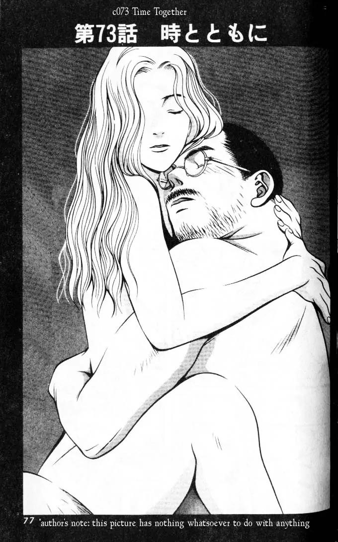 Hotman Chapter 73 page 1 - Chapter 73: Time Together