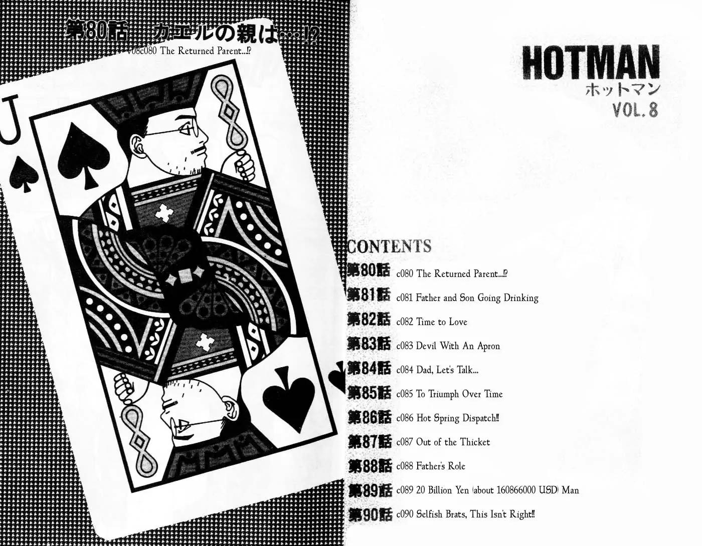 Hotman Chapter 80 page 2 - Chapter 80: The Returned Parent..!?