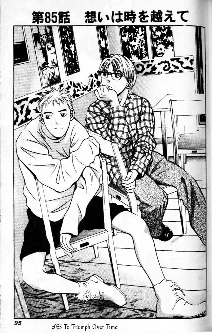 Hotman Chapter 85 page 1 - Chapter 85: To Triump Over Time
