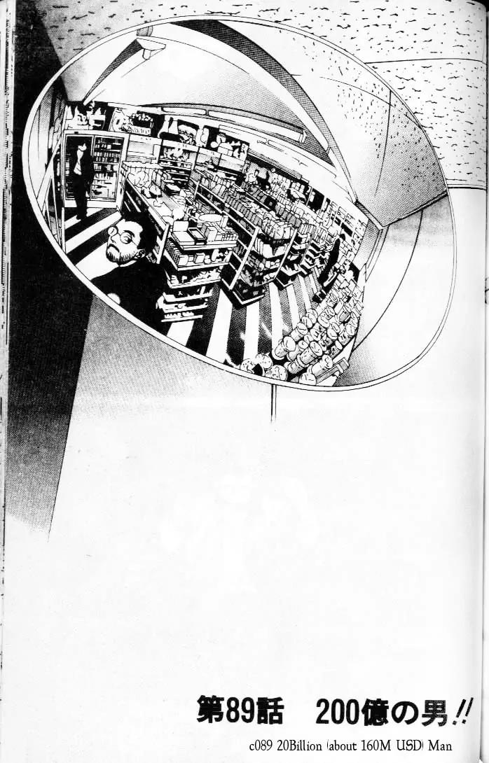 Hotman Chapter 89 page 1 - Chapter 89: 20 Bilion Yen (about 160866000 USD) Man