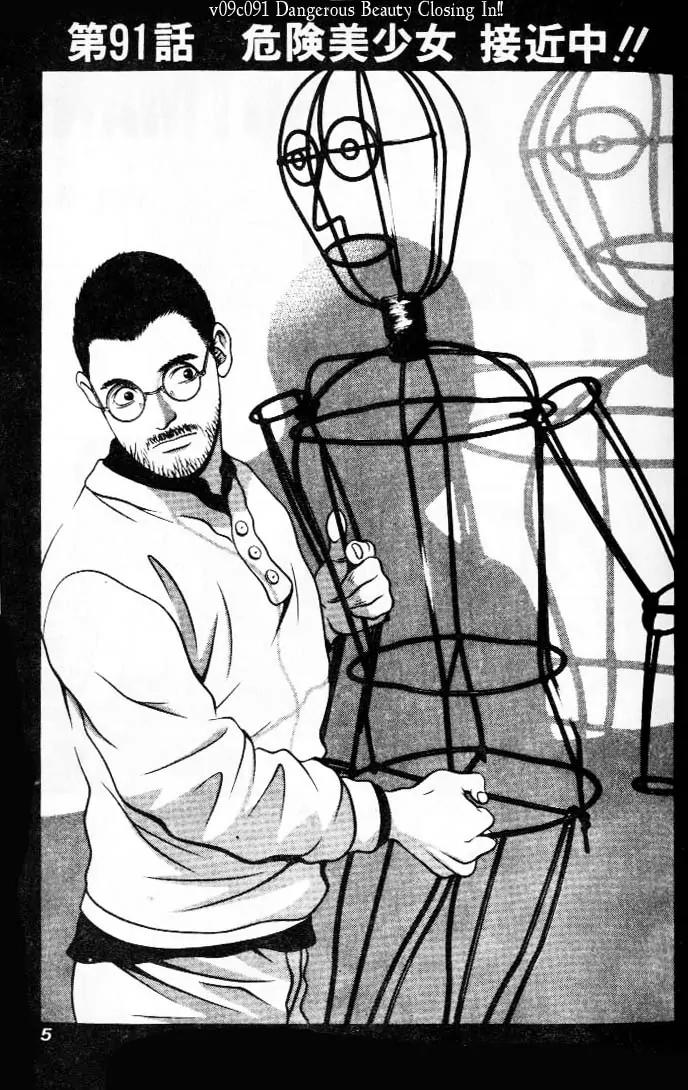Hotman Chapter 91 page 3 - Chapter 91: Dangerous Beaty Closing In!!