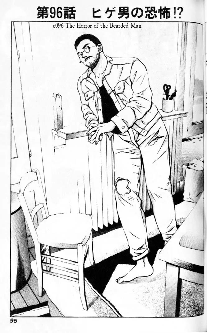 Hotman Chapter 96 page 1 - Chapter 96: The Terror of Moustached Man