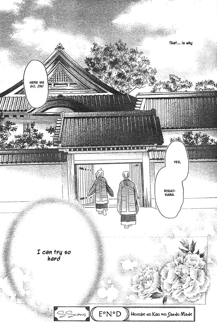 Hotoke no Kao mo Sando Made Chapter 0.2 page 51 - Chapter 0 v2 : [Oneshot]