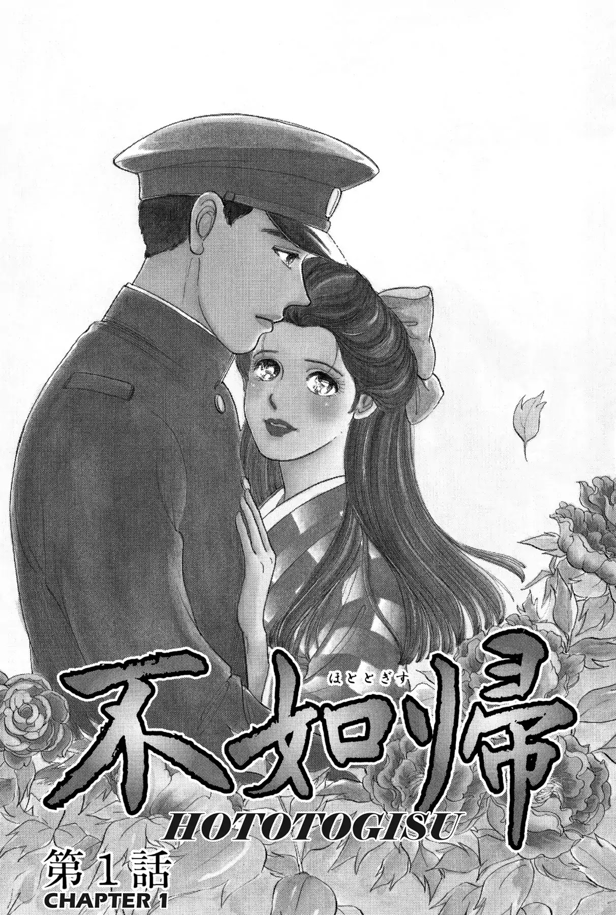 Hototogisu Chapter 1 page 5 - Chapter 1