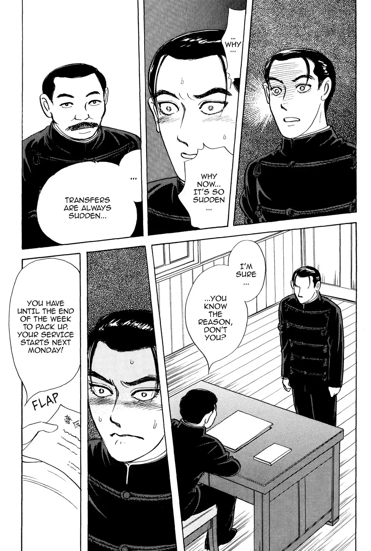 Hototogisu Chapter 10 page 17 - Chapter 10
