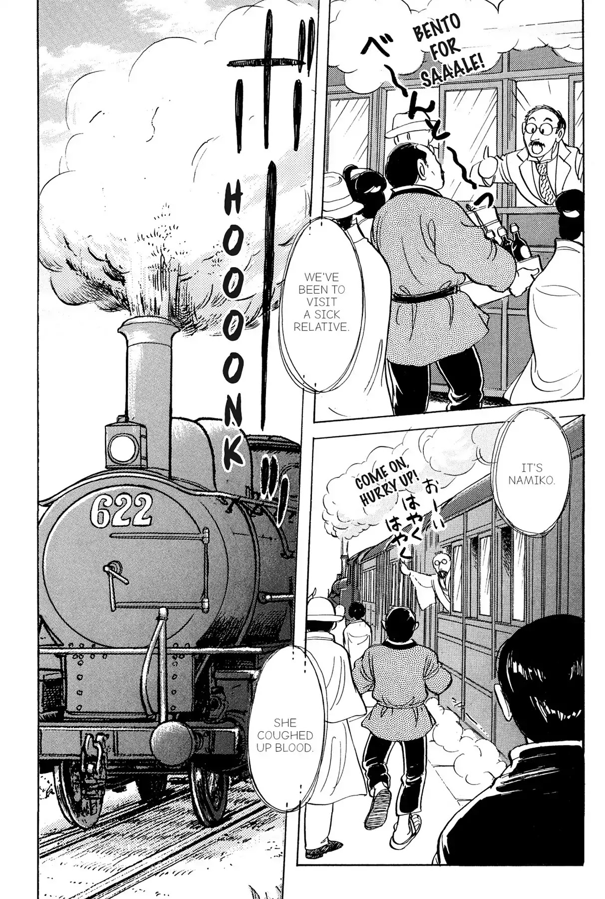 Hototogisu Chapter 10 page 23 - Chapter 10