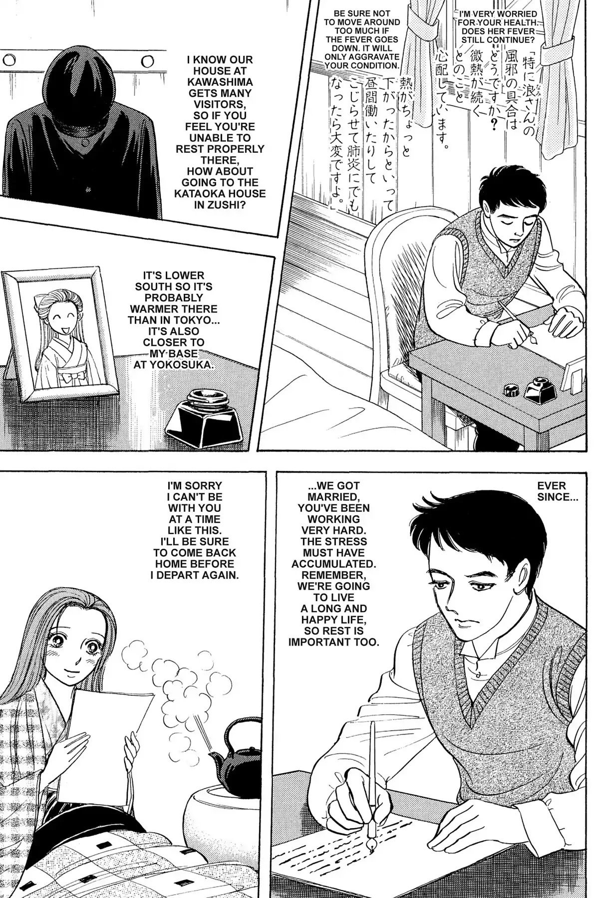 Hototogisu Chapter 10 page 7 - Chapter 10