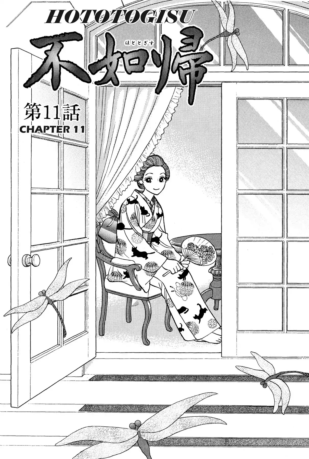 Hototogisu Chapter 11 page 2 - Chapter 11