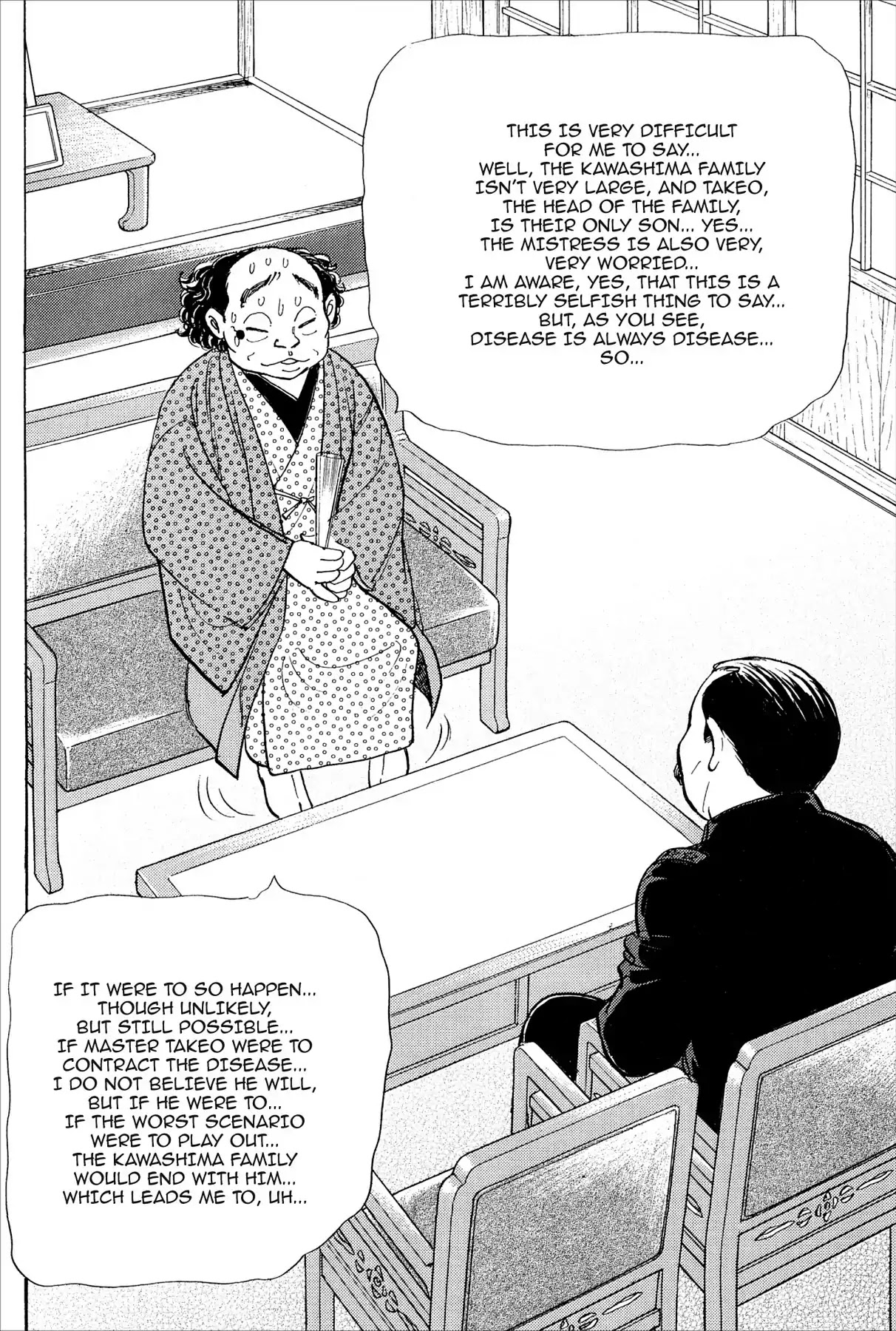 Hototogisu Chapter 12 page 15 - Chapter 12