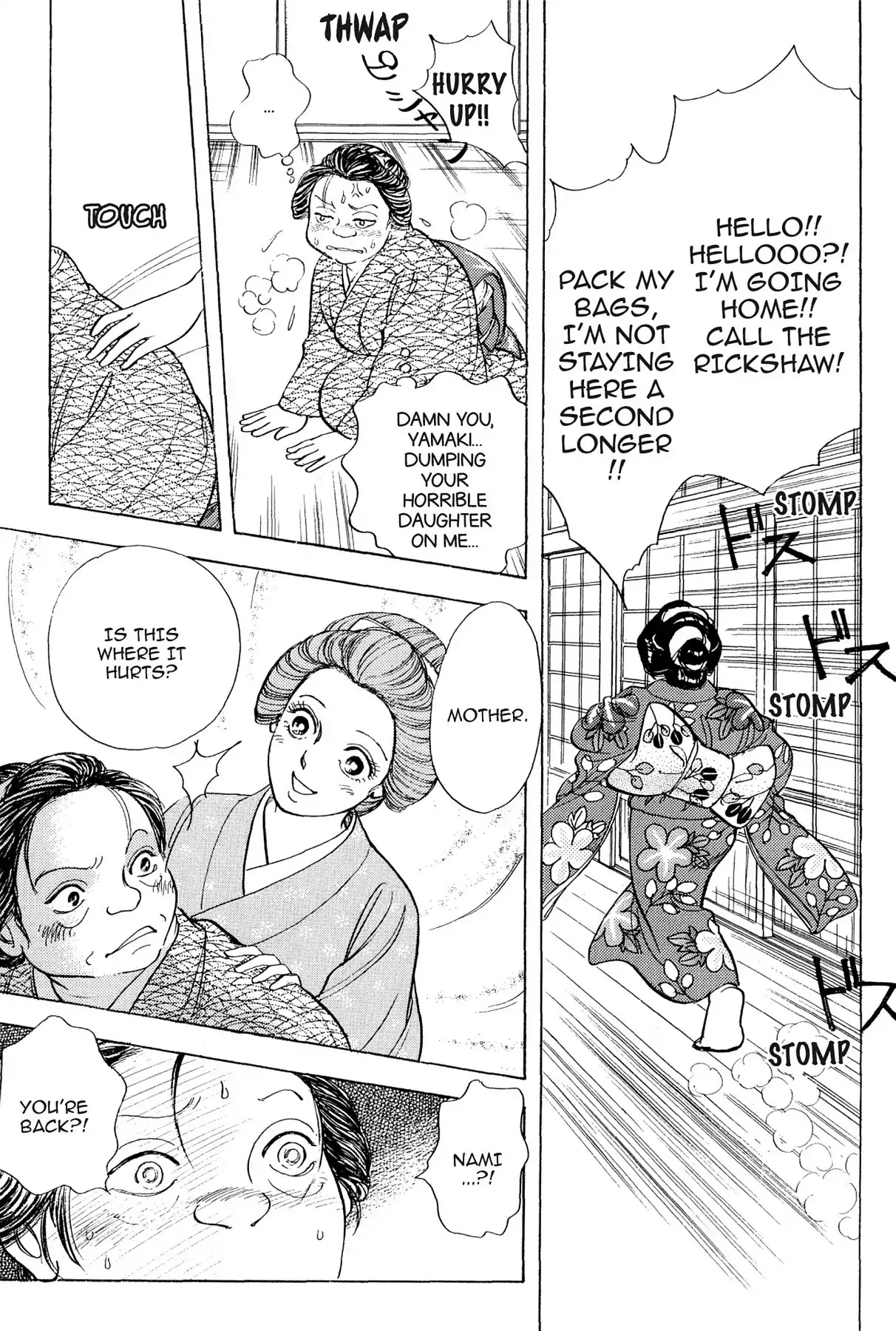 Hototogisu Chapter 14 page 12 - Chapter 14