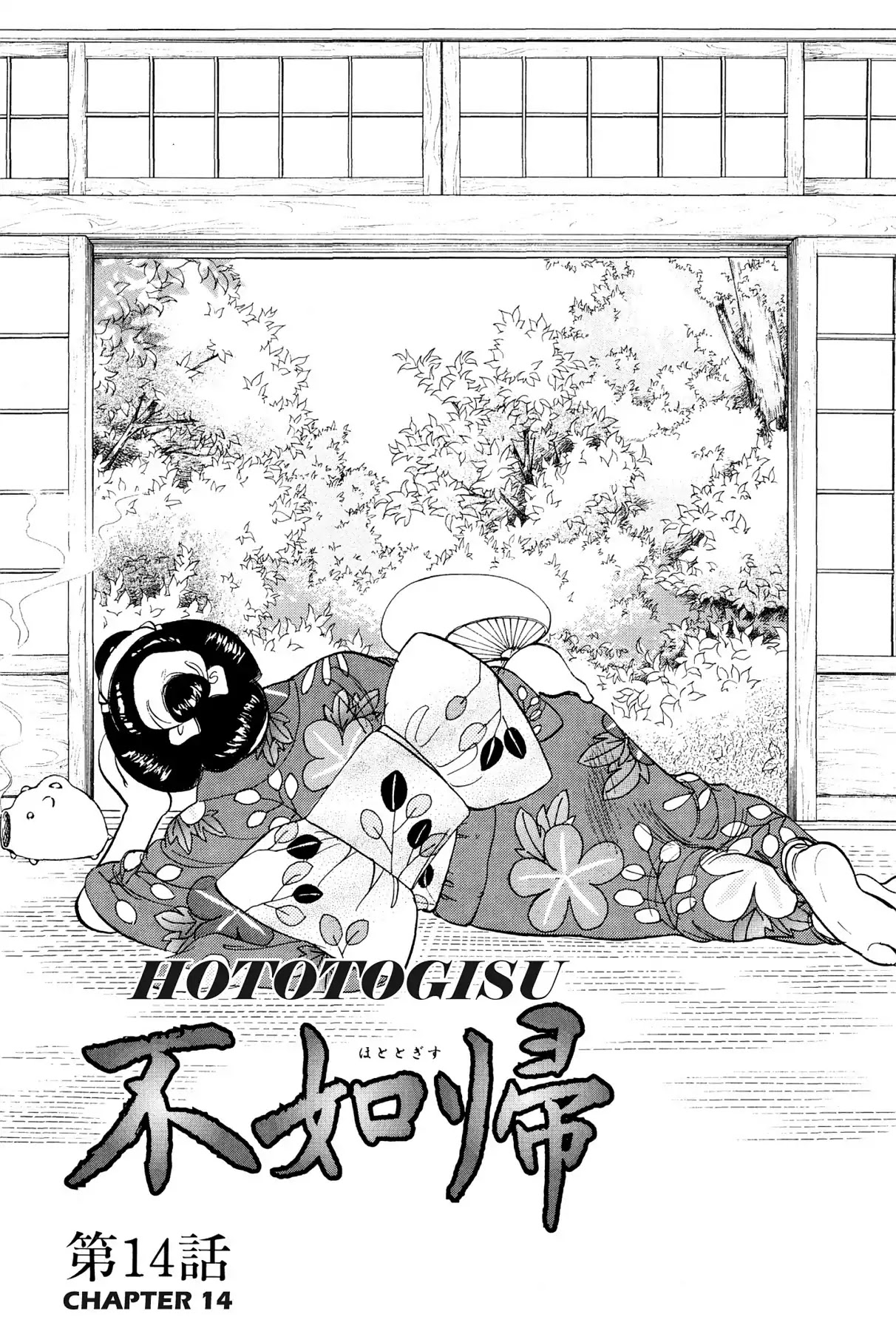 Hototogisu Chapter 14 page 2 - Chapter 14