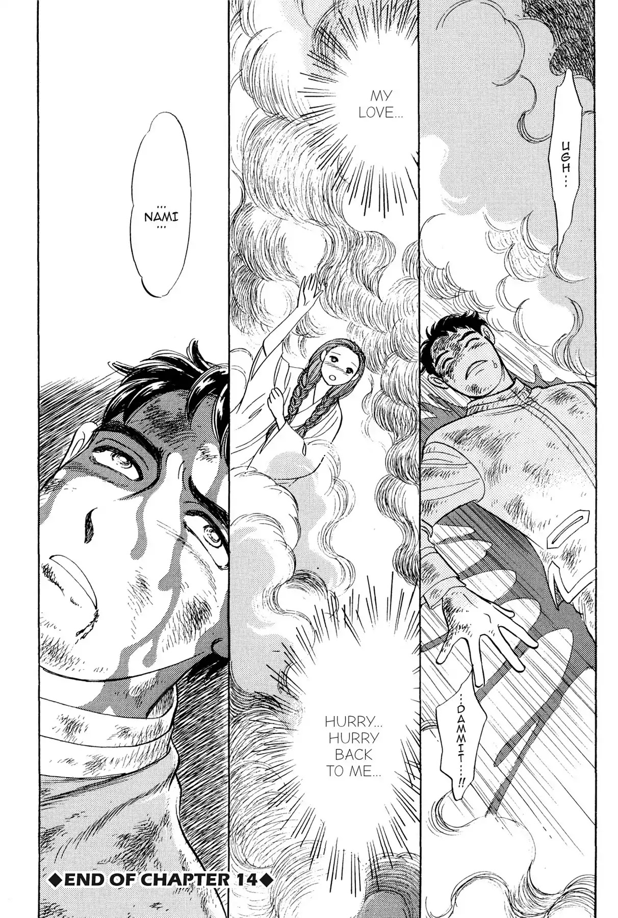 Hototogisu Chapter 14 page 22 - Chapter 14