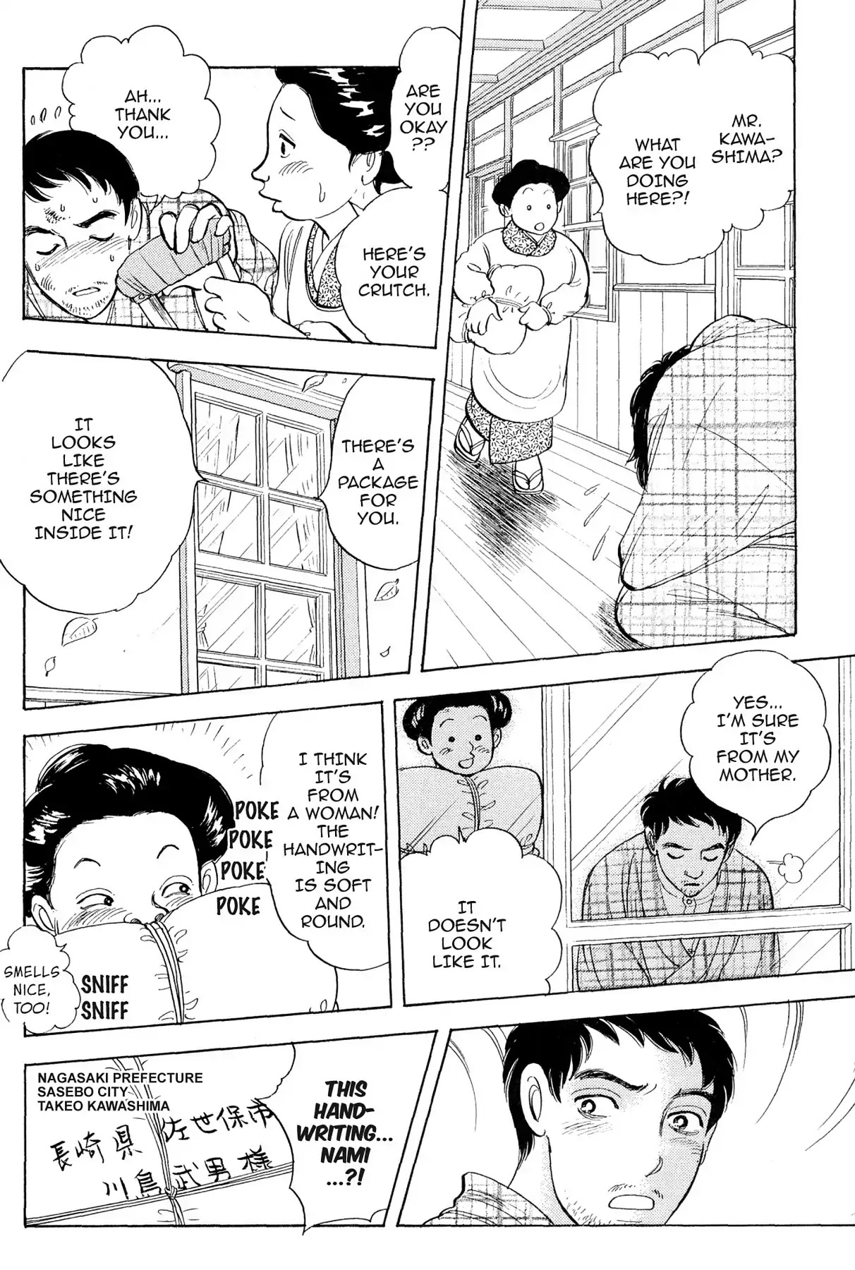 Hototogisu Chapter 15 page 17 - Chapter 15