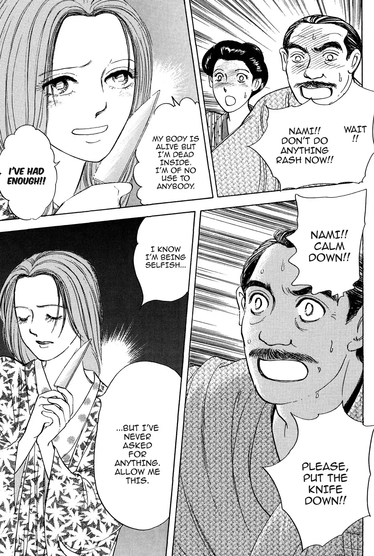 Hototogisu Chapter 16 page 16 - Chapter 16