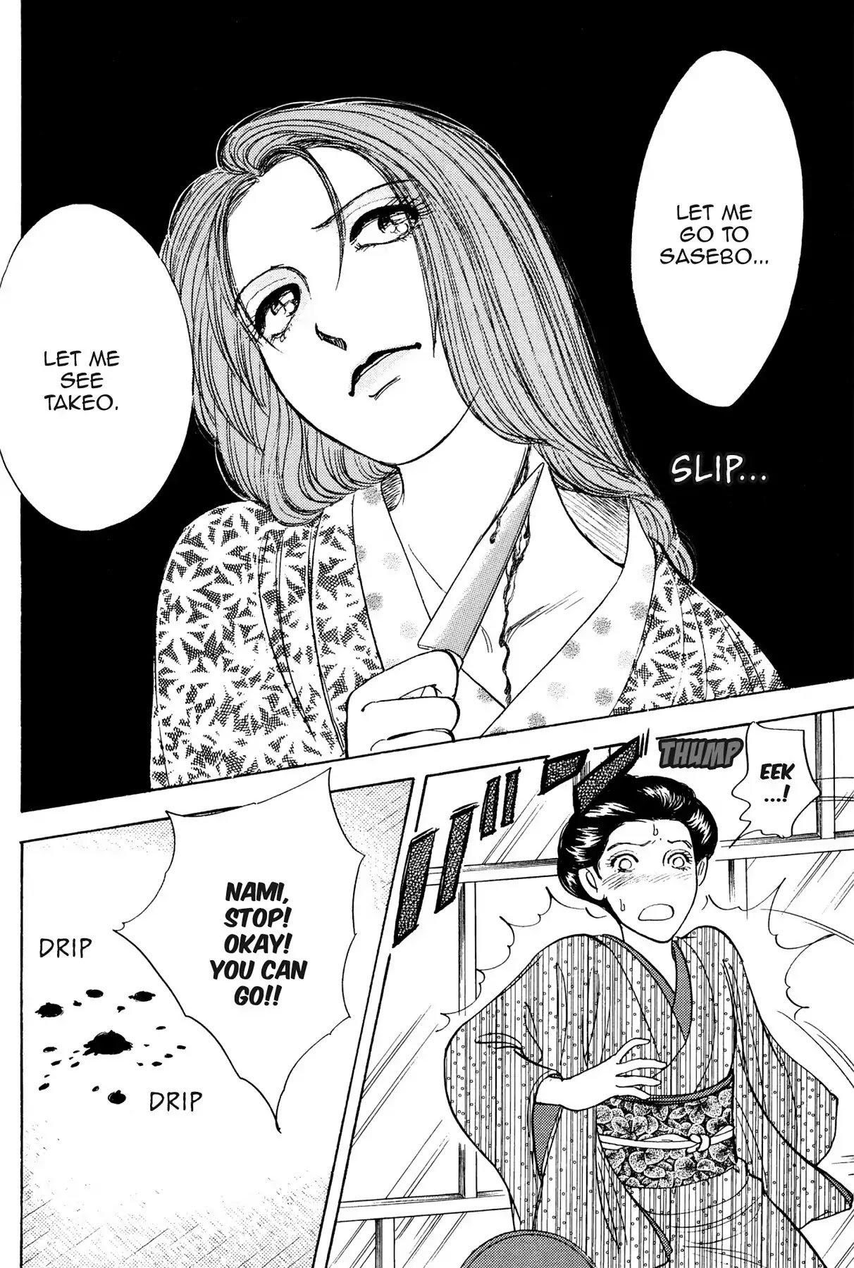 Hototogisu Chapter 16 page 17 - Chapter 16