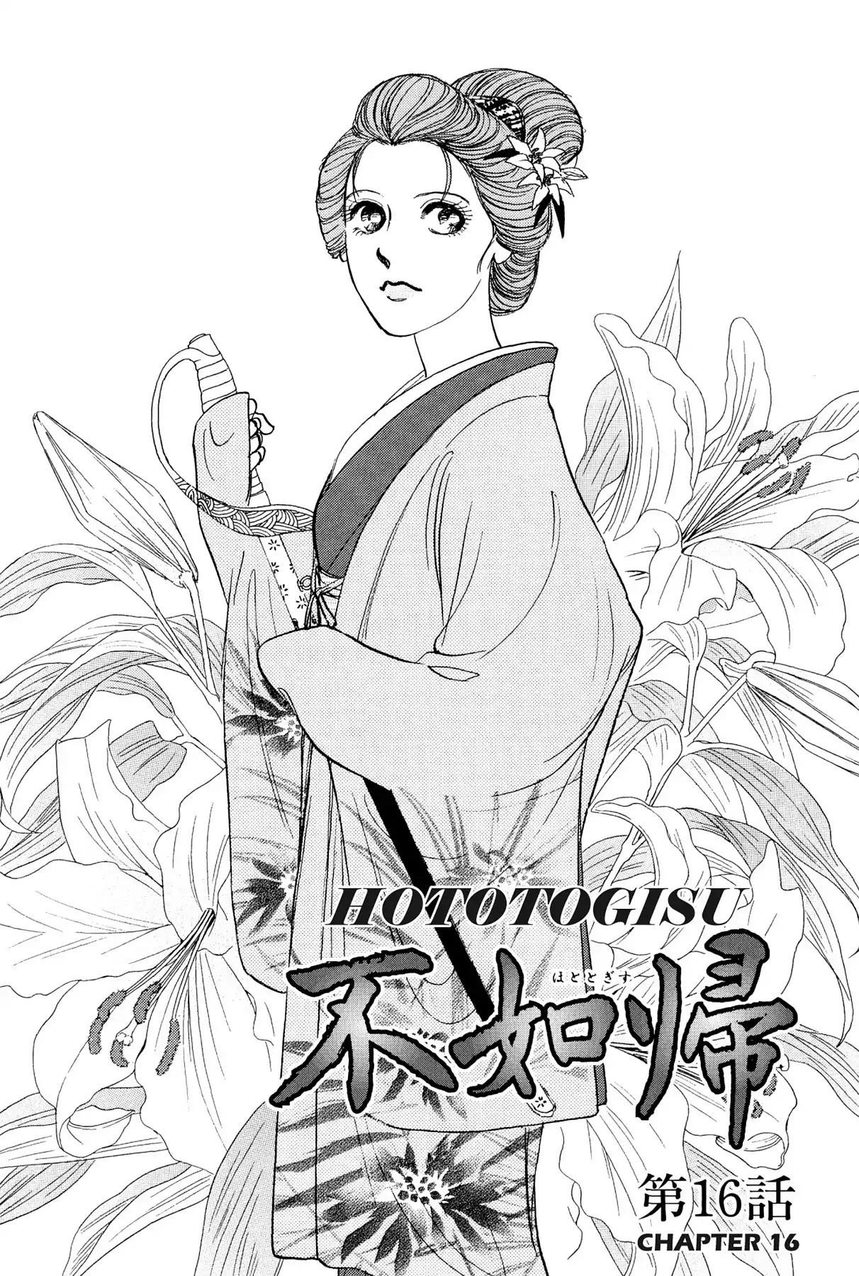 Hototogisu Chapter 16 page 3 - Chapter 16