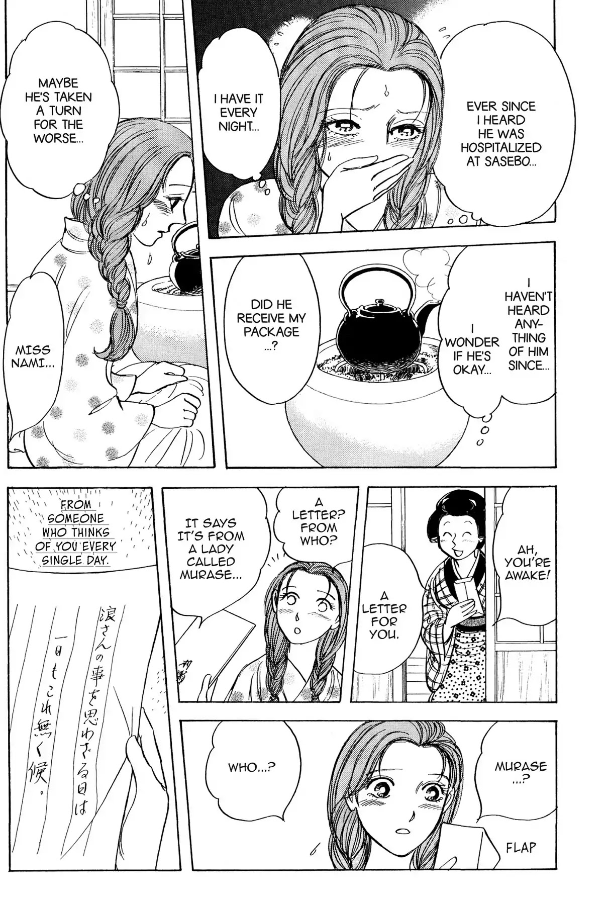 Hototogisu Chapter 16 page 5 - Chapter 16