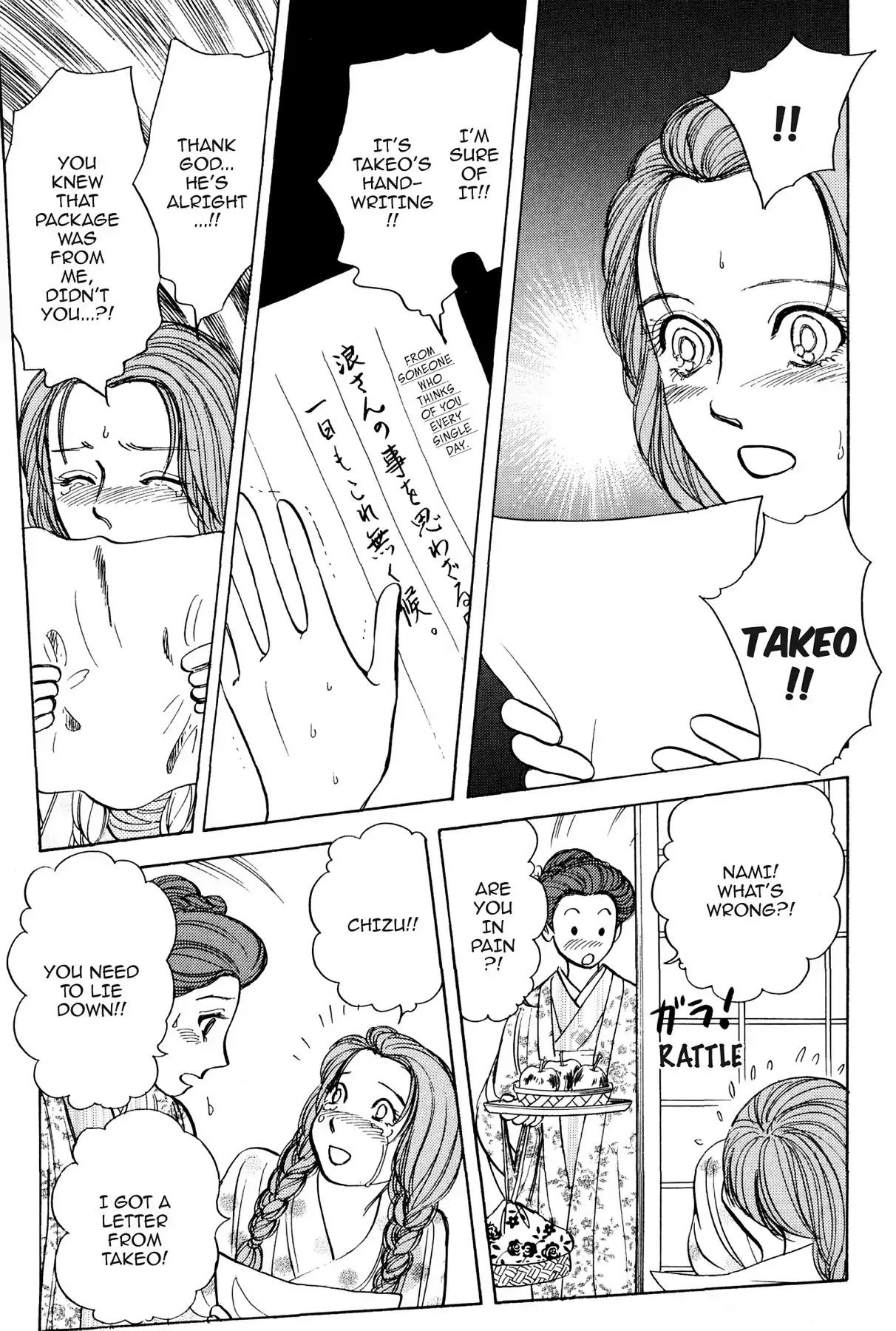 Hototogisu Chapter 16 page 6 - Chapter 16