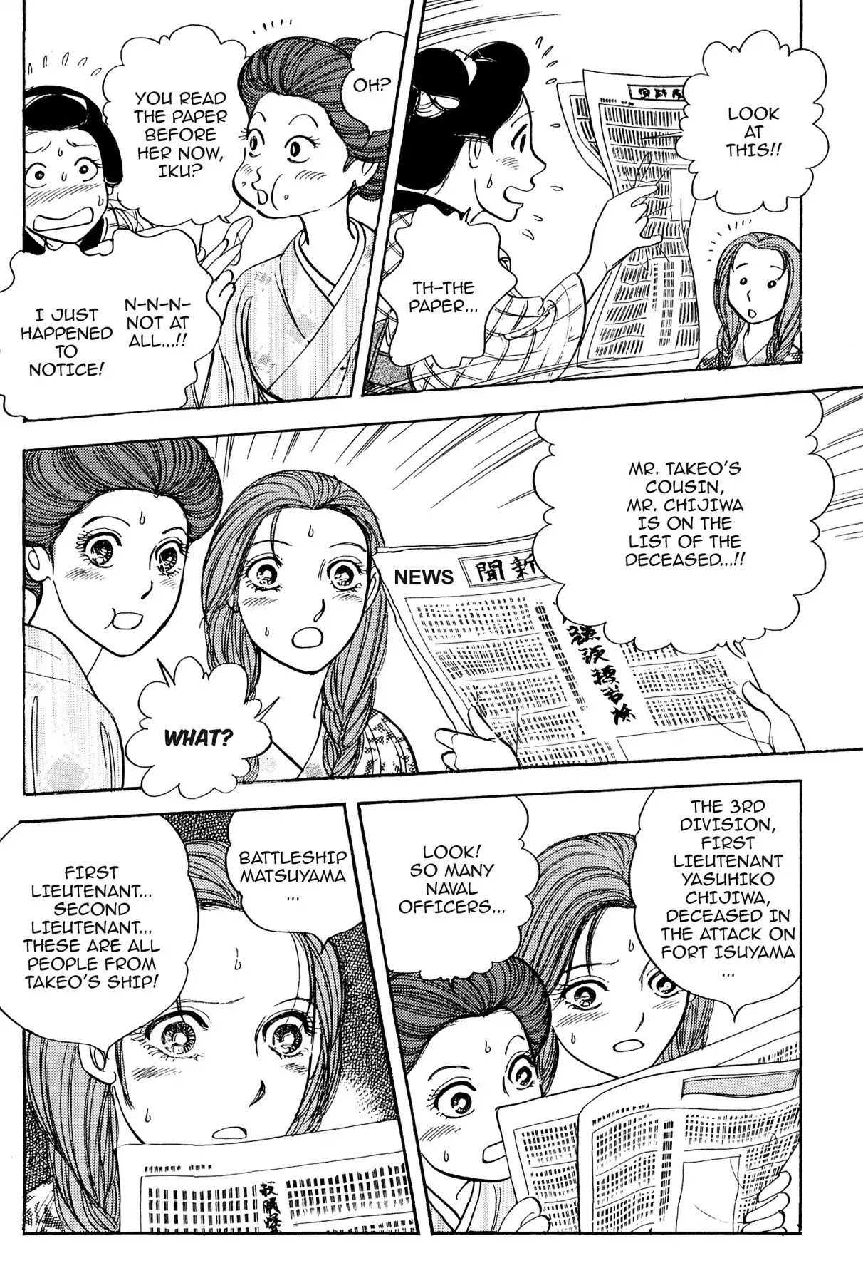 Hototogisu Chapter 16 page 9 - Chapter 16