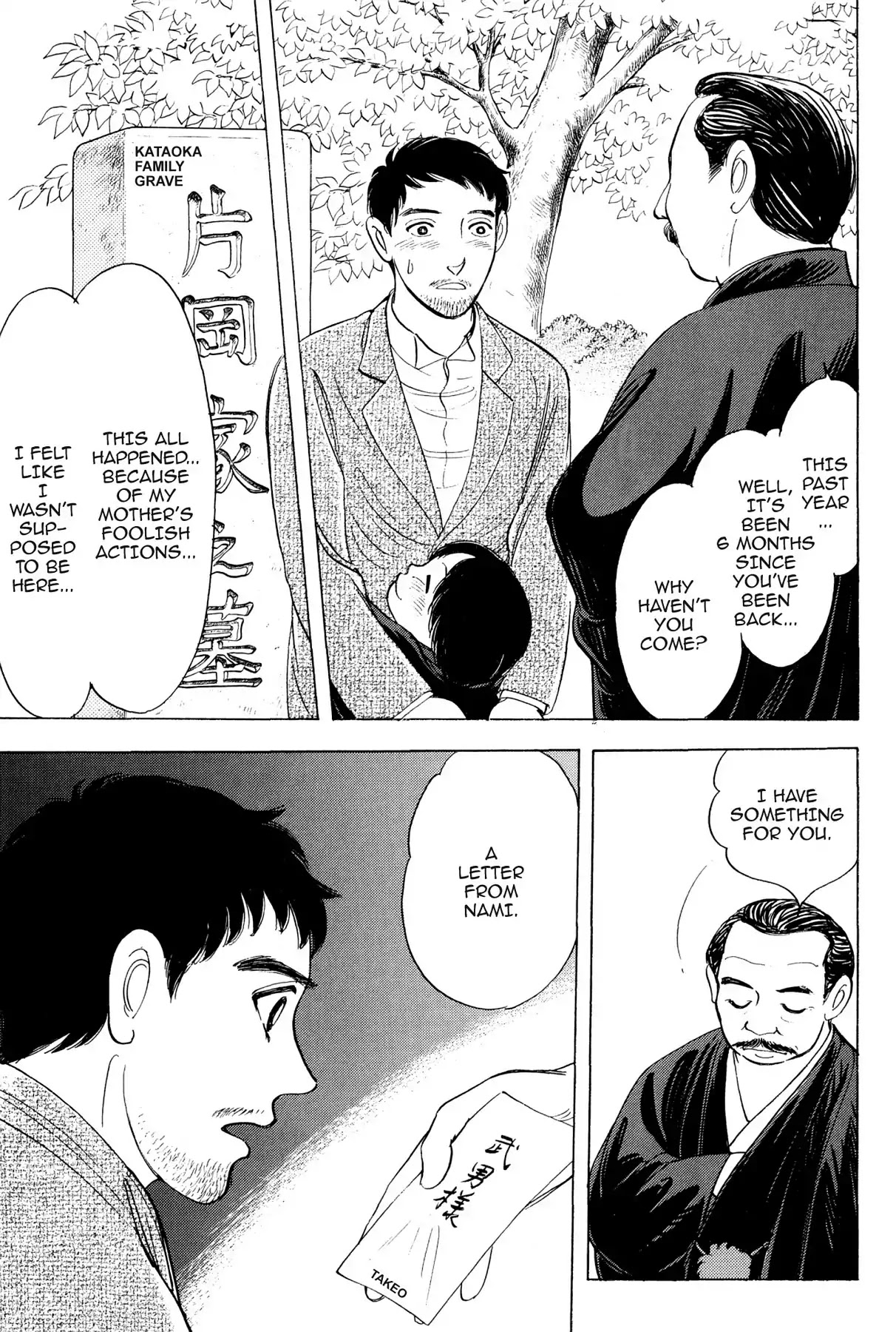Hototogisu Chapter 18.5 page 12 - Vol.2 FINAL CHAPTER