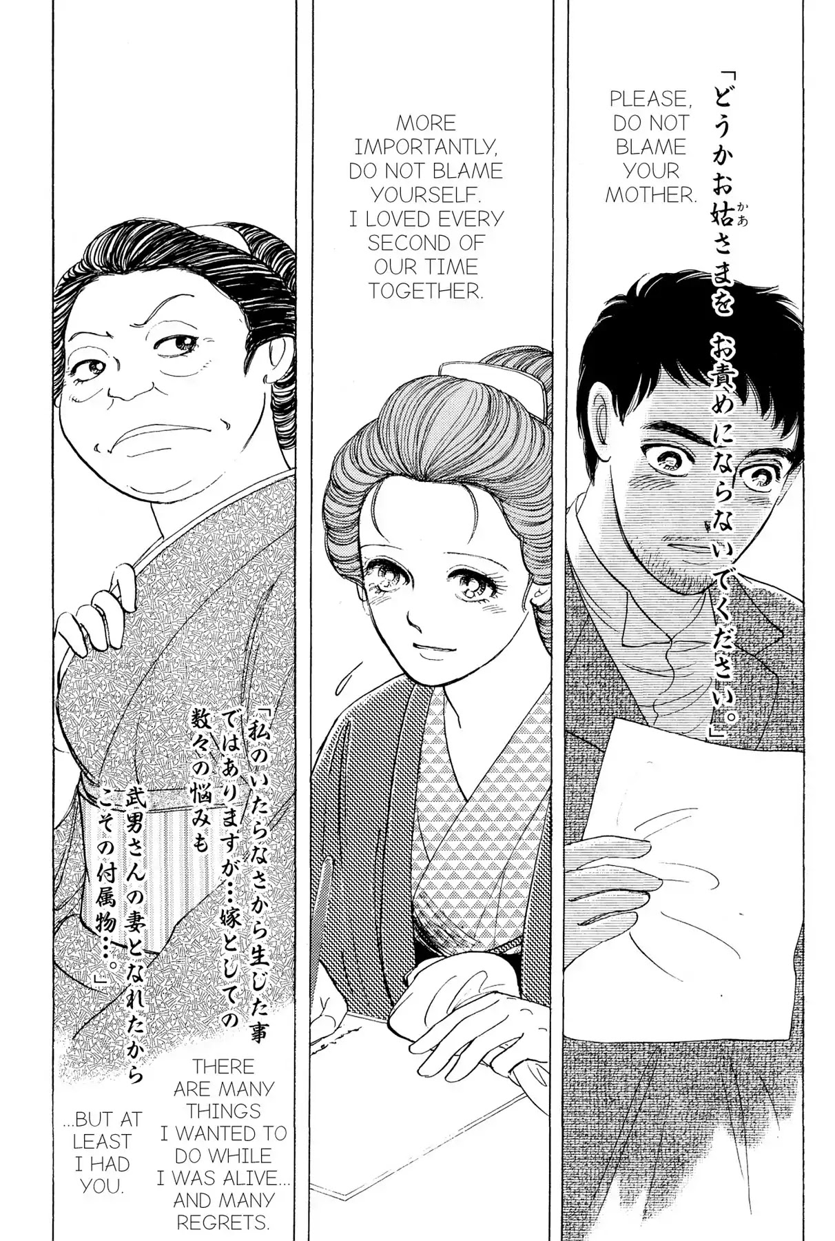Hototogisu Chapter 18.5 page 14 - Vol.2 FINAL CHAPTER