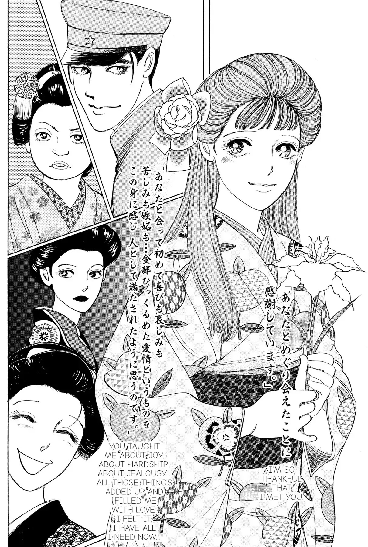 Hototogisu Chapter 18.5 page 15 - Vol.2 FINAL CHAPTER