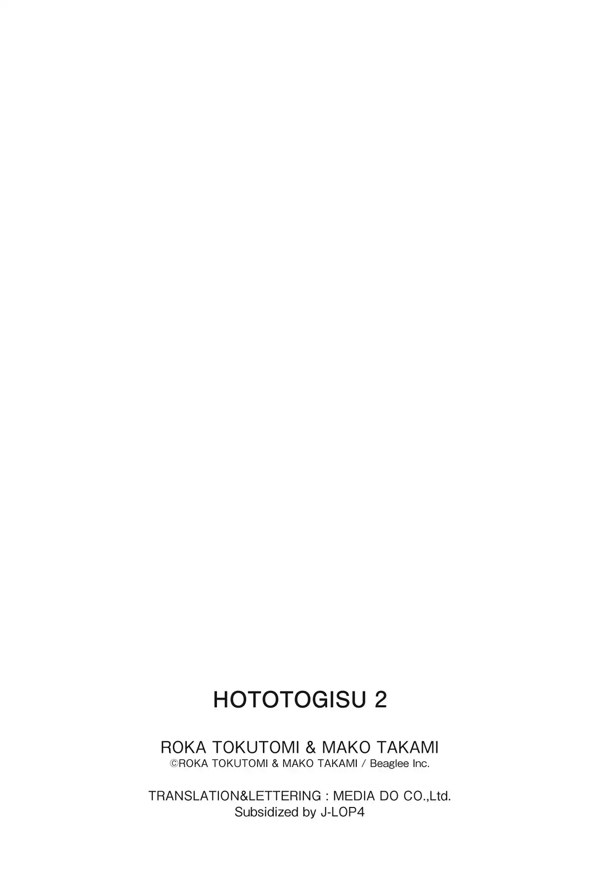 Hototogisu Chapter 18.5 page 23 - Vol.2 FINAL CHAPTER