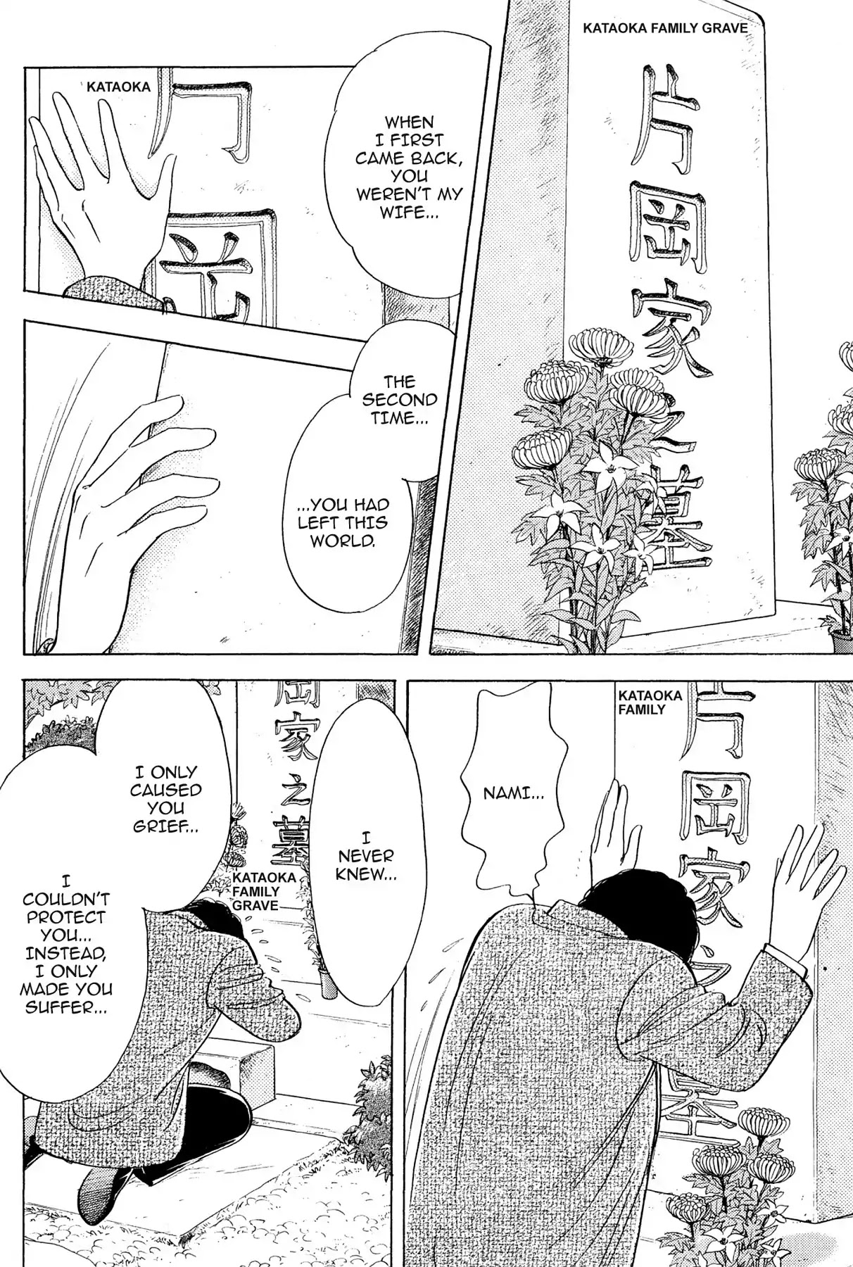 Hototogisu Chapter 18.5 page 9 - Vol.2 FINAL CHAPTER