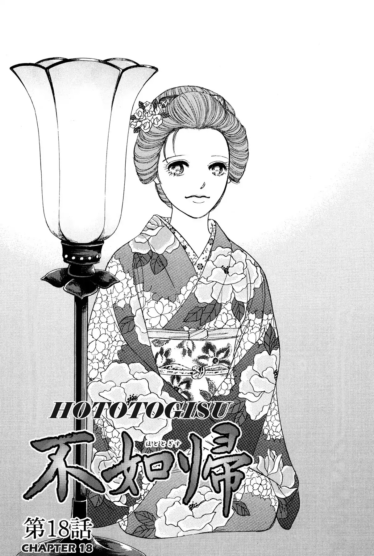 Hototogisu Chapter 18 page 2 - Chapter 18