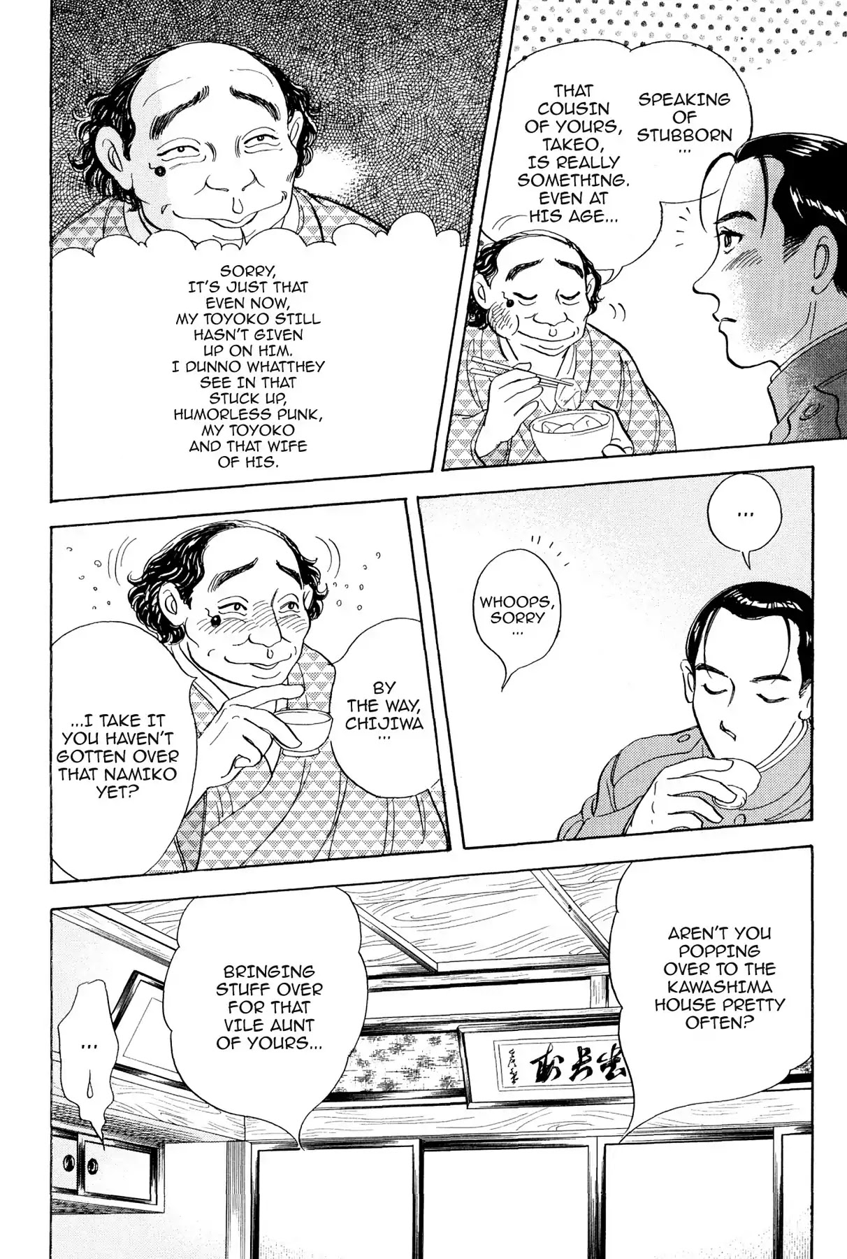 Hototogisu Chapter 5 page 17 - Chapter 5