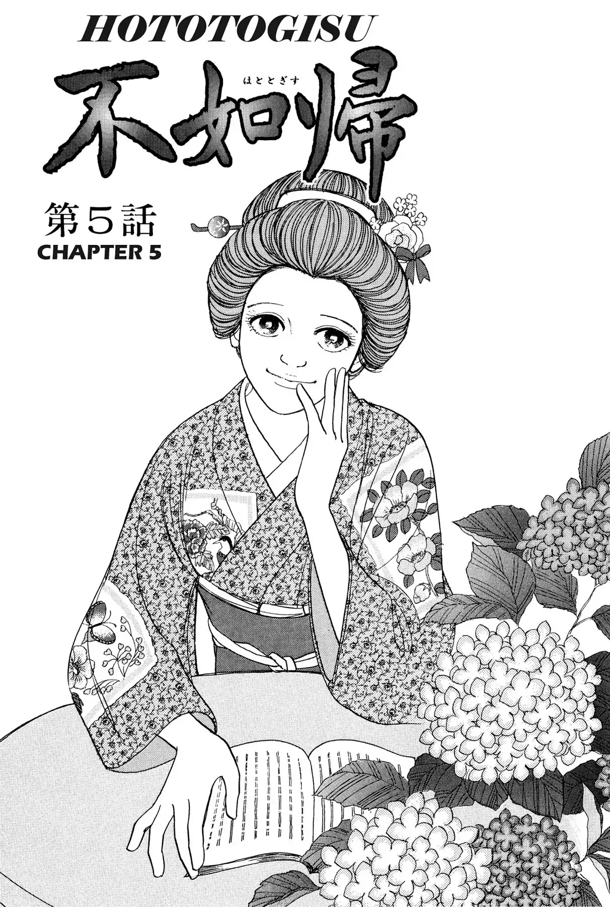 Hototogisu Chapter 5 page 2 - Chapter 5