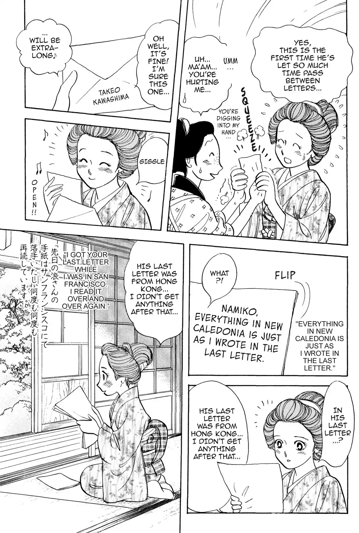 Hototogisu Chapter 5 page 4 - Chapter 5