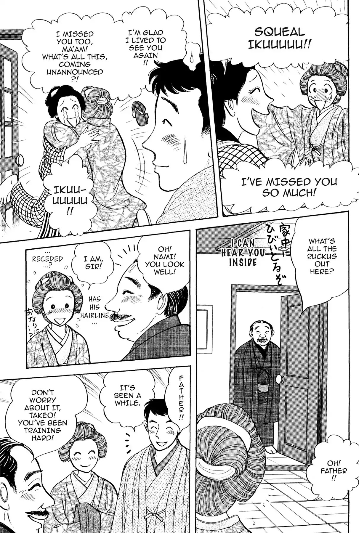 Hototogisu Chapter 9 page 16 - Chapter 9