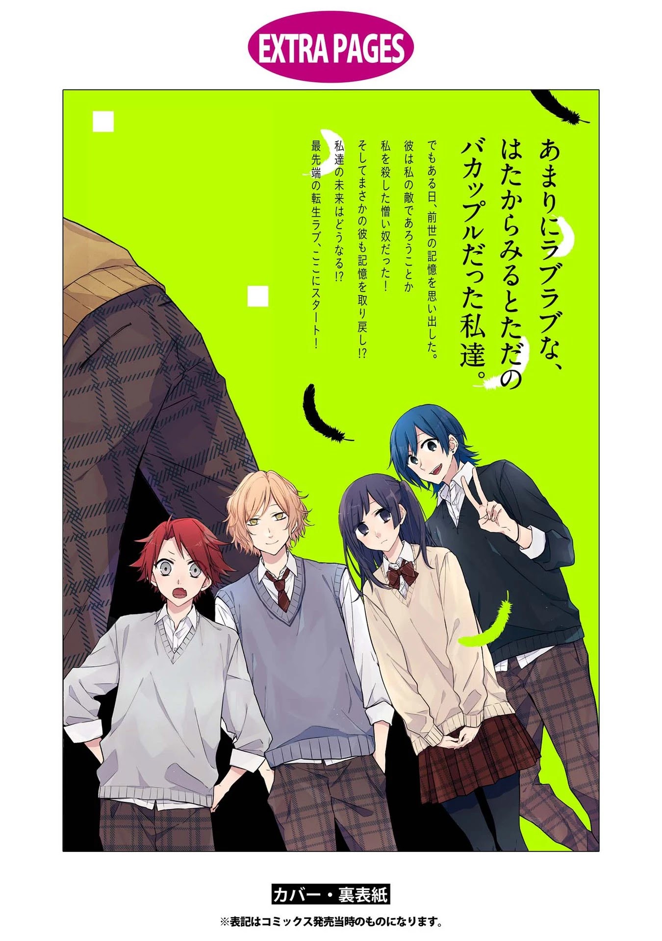 Houfuku Kanojo to Koukatsu Kareshi Chapter 21.5 page 11 - Chapter 21.5: New Tools [END]