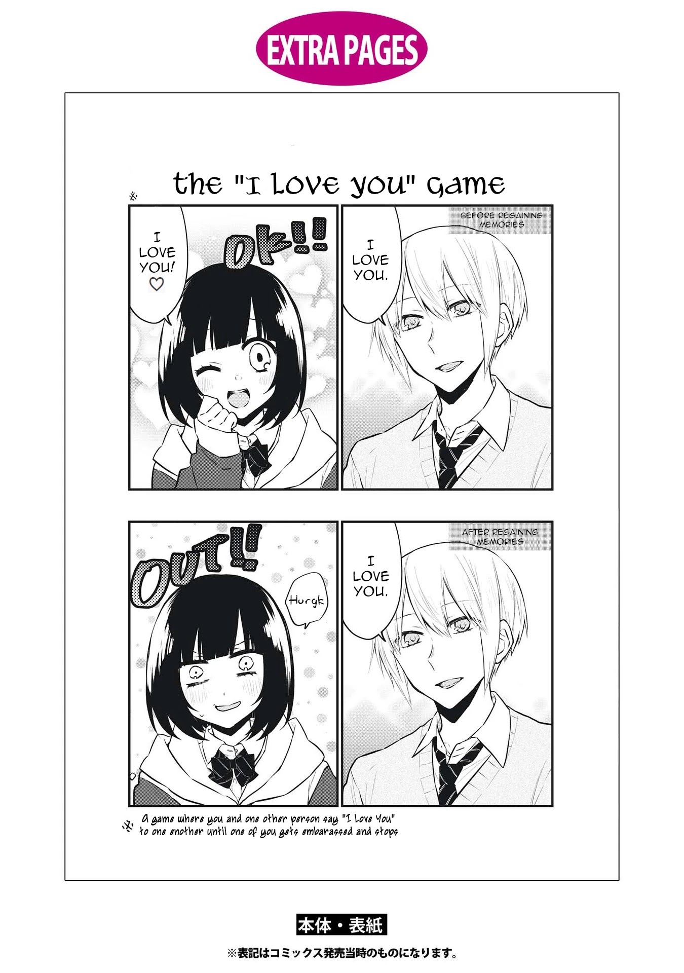 Houfuku Kanojo to Koukatsu Kareshi Chapter 21.5 page 8 - Chapter 21.5: New Tools [END]