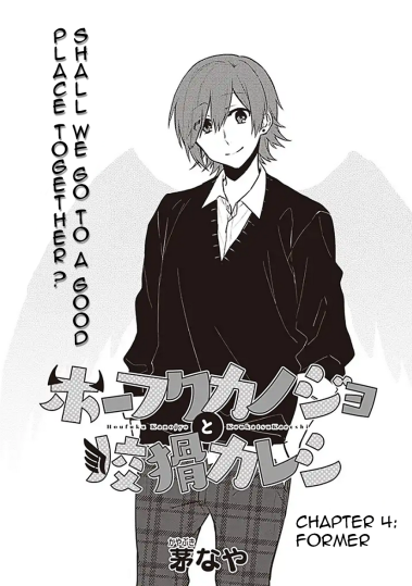 Houfuku Kanojo to Koukatsu Kareshi Chapter 4 page 1 - Chapter 4: Former