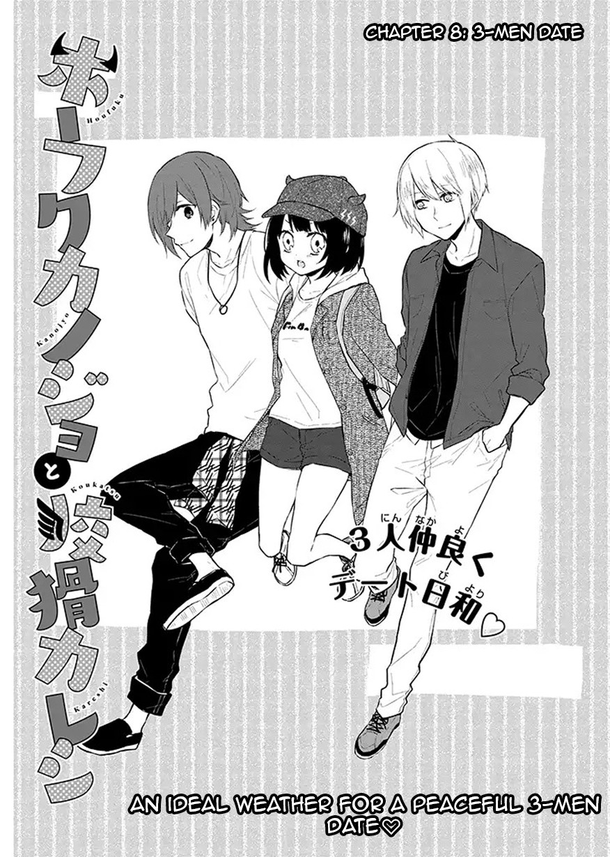 Houfuku Kanojo to Koukatsu Kareshi Chapter 8 page 3 - Chapter 8: 3-Man Date 1