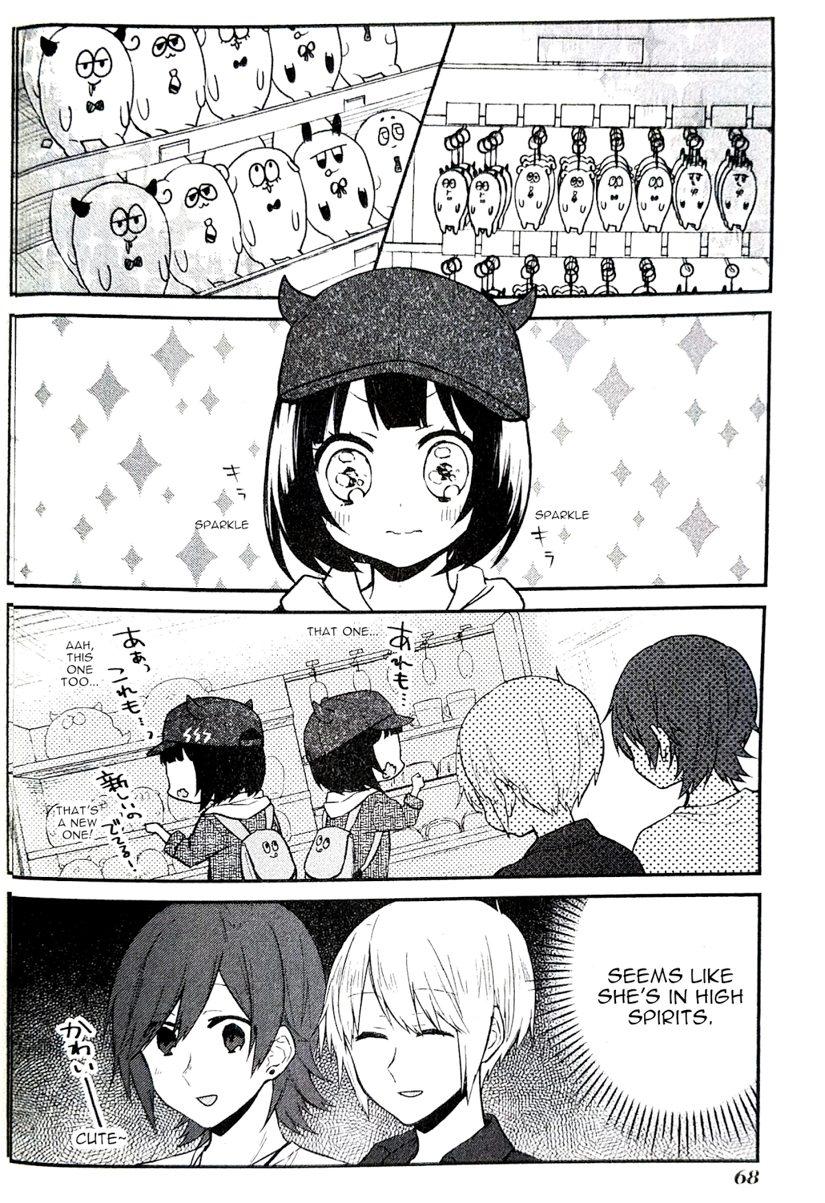 Houfuku Kanojo to Koukatsu Kareshi Chapter 9 page 2 - Chapter 9: 3-Man Date 2