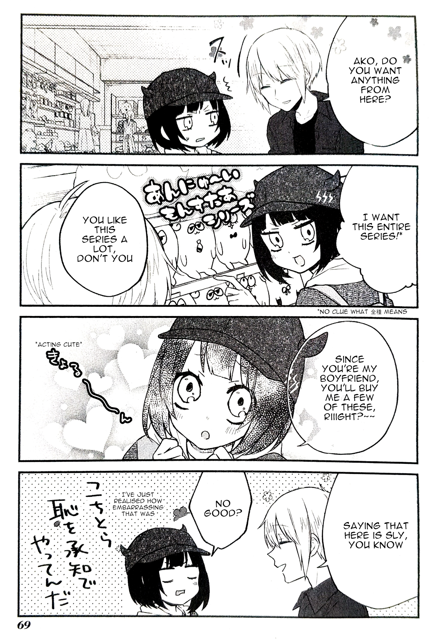 Houfuku Kanojo to Koukatsu Kareshi Chapter 9 page 3 - Chapter 9: 3-Man Date 2