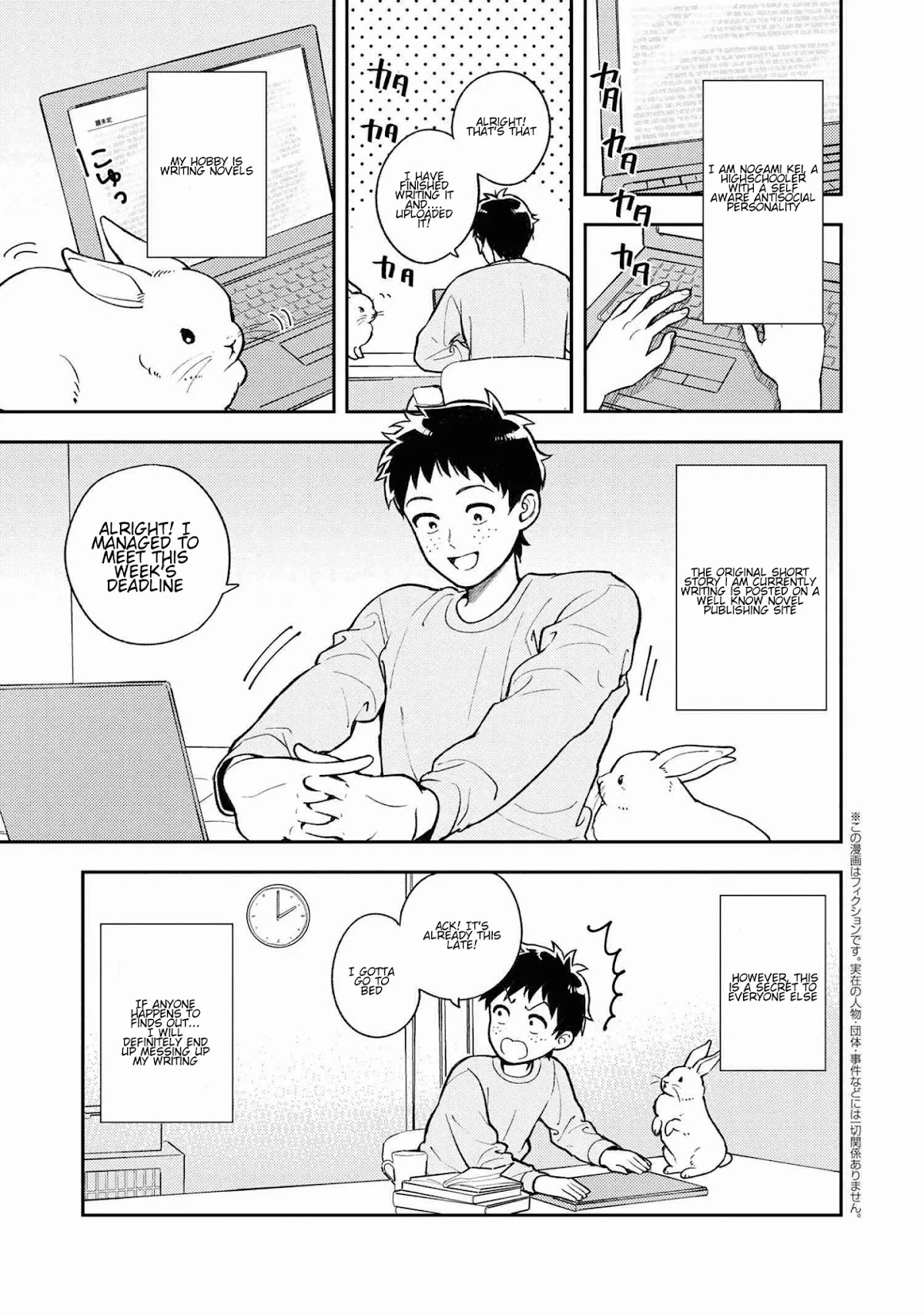 Houjou Urara no renai shousetsu o kaki nasai! Chapter 1.1 page 1 - Chapter 1.1