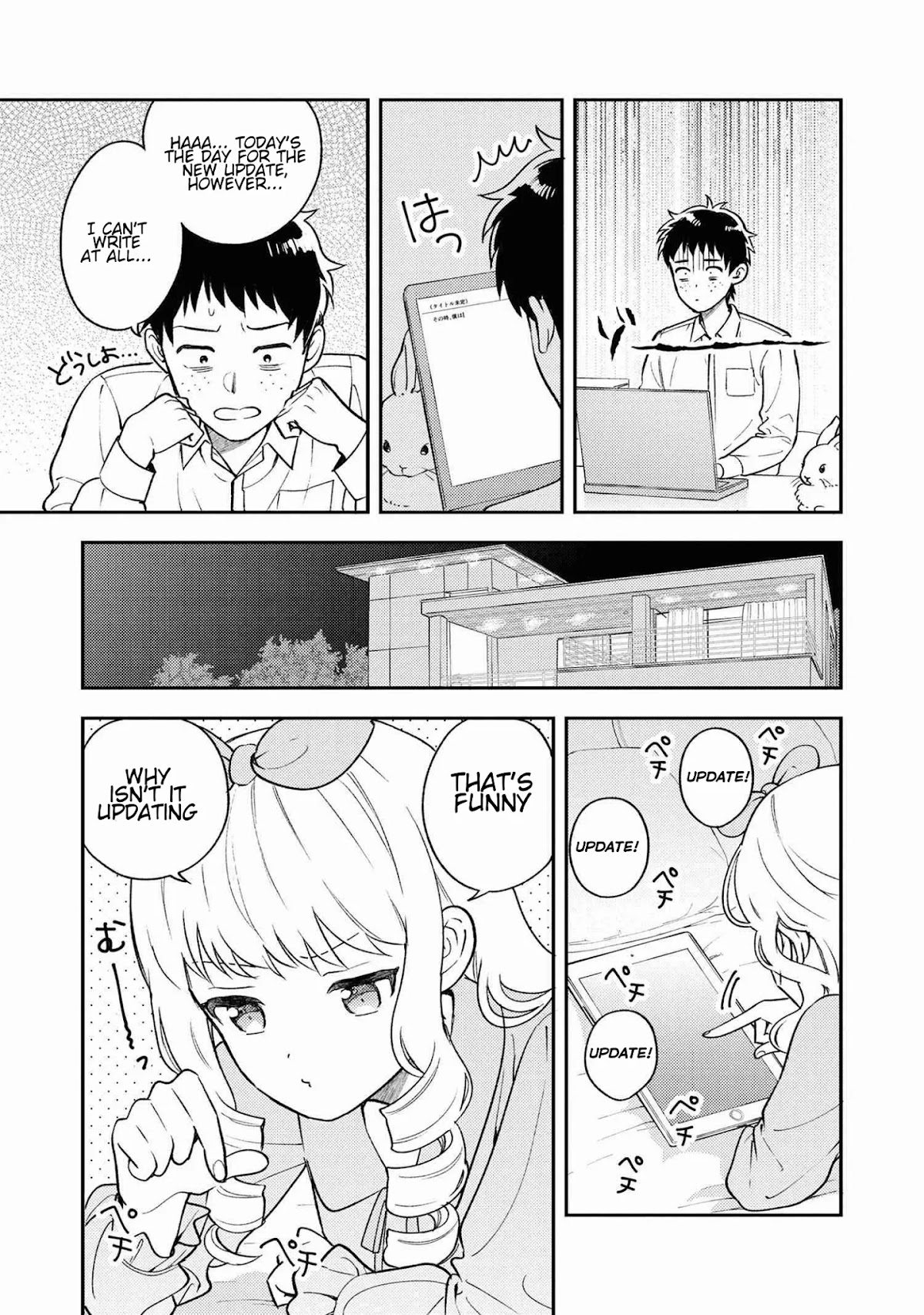 Houjou Urara no renai shousetsu o kaki nasai! Chapter 1.1 page 11 - Chapter 1.1