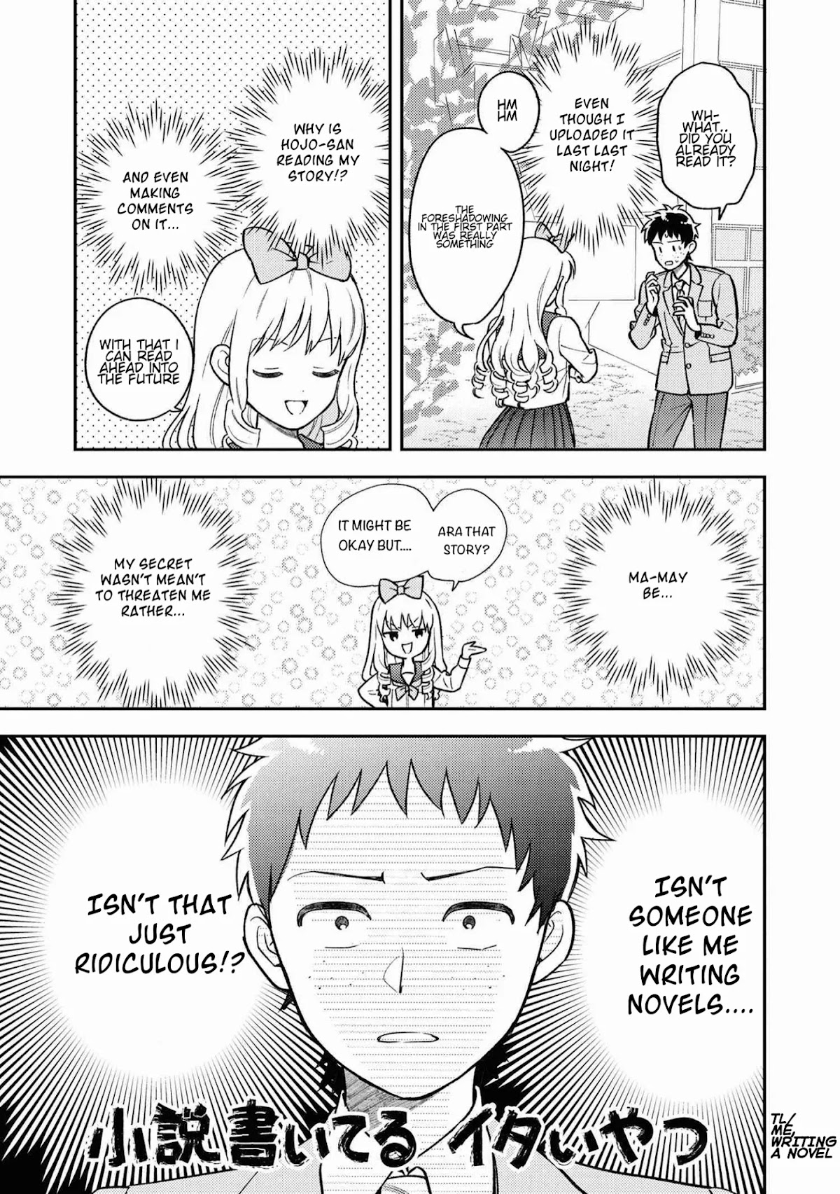 Houjou Urara no renai shousetsu o kaki nasai! Chapter 1.1 page 19 - Chapter 1.1