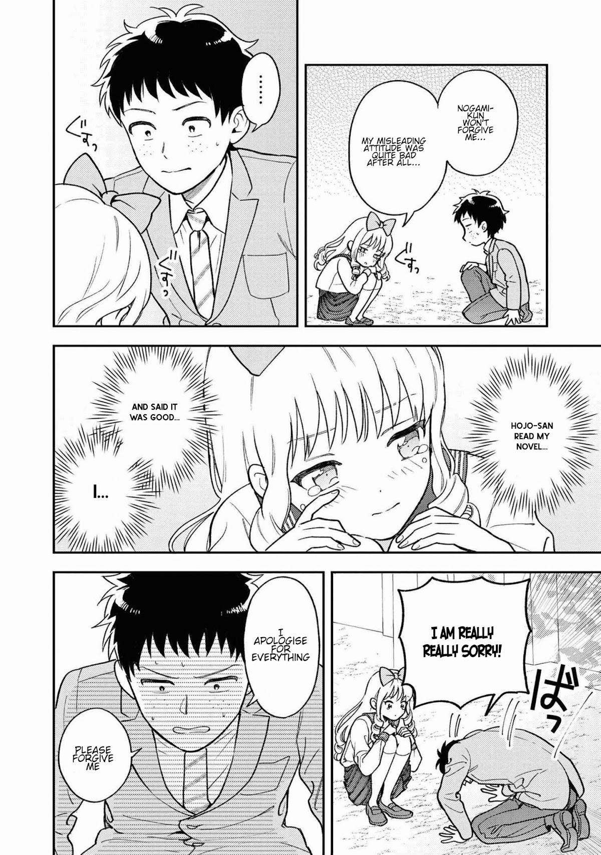 Houjou Urara no renai shousetsu o kaki nasai! Chapter 1.2 page 12 - Chapter 1.2