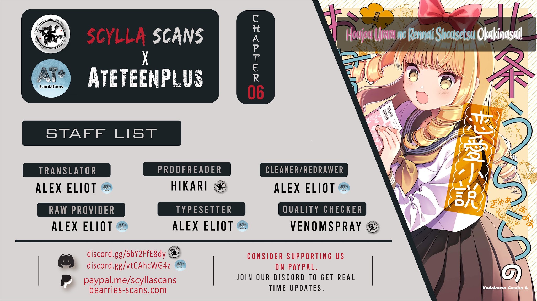 Houjou Urara no renai shousetsu o kaki nasai! Chapter 6 page 1 - Chapter 6
