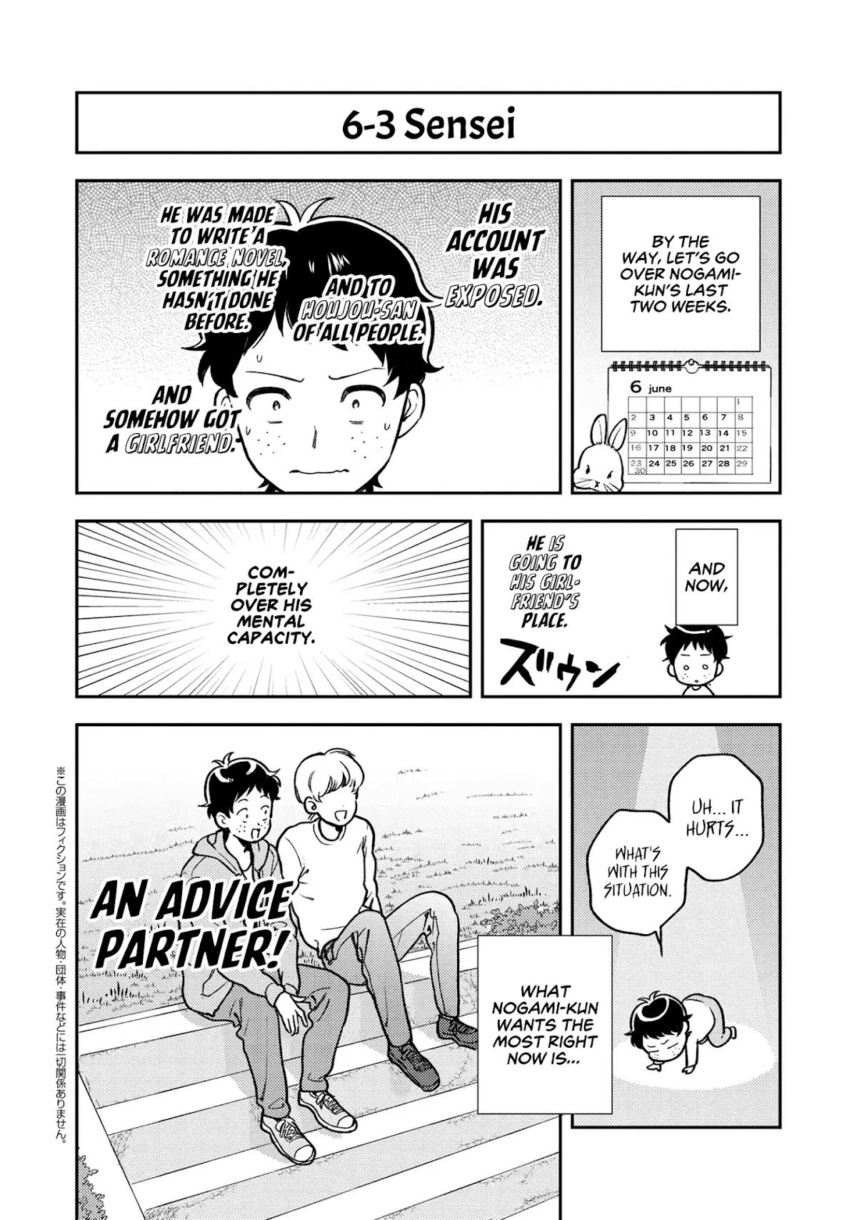 Houjou Urara no renai shousetsu o kaki nasai! Chapter 6 page 13 - Chapter 6