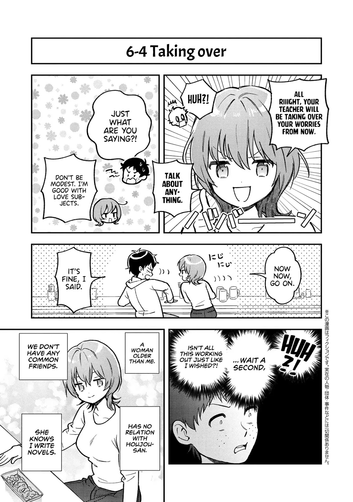 Houjou Urara no renai shousetsu o kaki nasai! Chapter 6 page 18 - Chapter 6