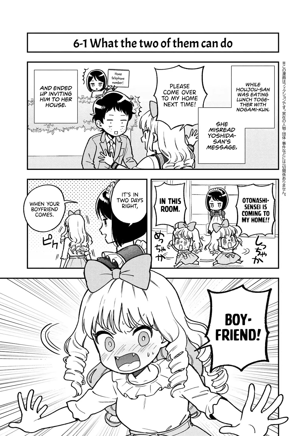 Houjou Urara no renai shousetsu o kaki nasai! Chapter 6 page 2 - Chapter 6