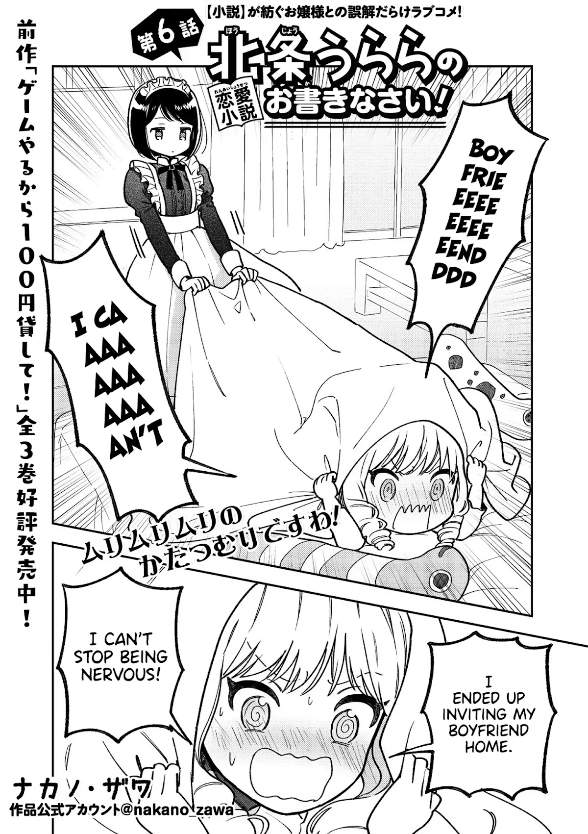 Houjou Urara no renai shousetsu o kaki nasai! Chapter 6 page 3 - Chapter 6