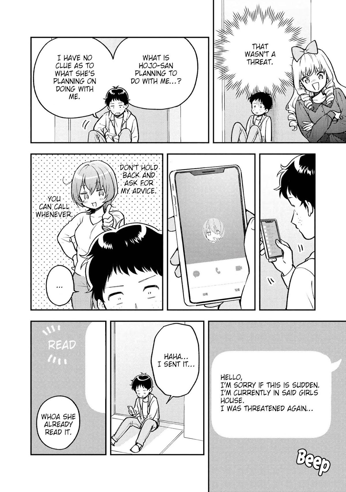 Houjou Urara no renai shousetsu o kaki nasai! Chapter 7 page 16 - Chapter 7