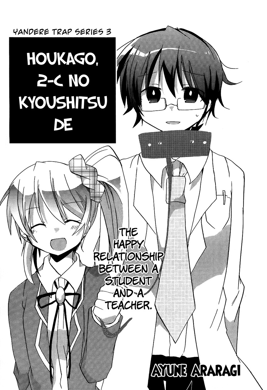 Houkago, 2-C no Kyoushitsu de. Chapter 0 page 4 - Chapter 0: Oneshot